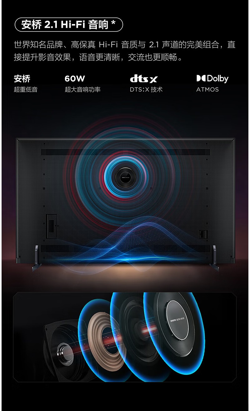 98英寸巨幕新标杆 TCL 98G60E智能电视赋能家用与商用全场景体验